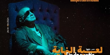 رسمياً.."لعبة النهاية " لفرقة الطليعة في مسابقة أيام قرطاج المسرحية 2 - جريدة المساء رسمياً.."لعبة النهاية " لفرقة الطليعة في مسابقة أيام قرطاج المسرحية 1 - جريدة المساء