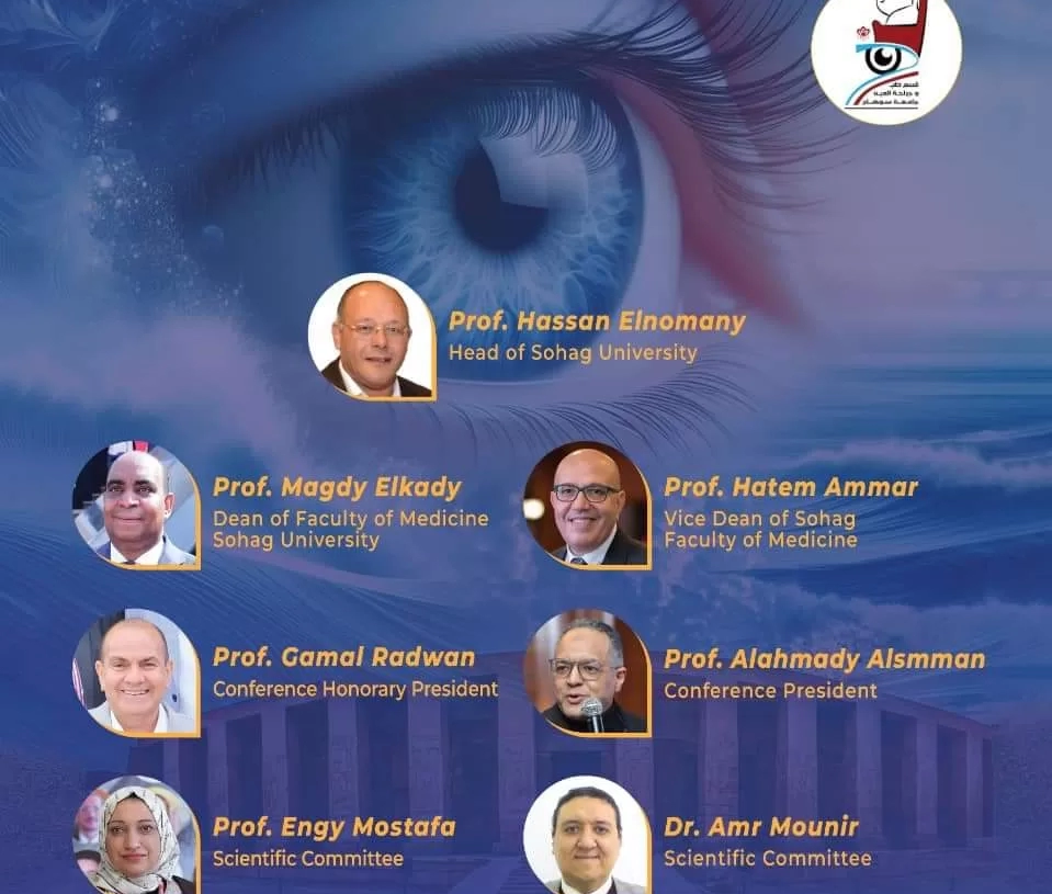 قسم الرمد والعيون بطب سوهاج يستعد لعقد مؤتمره العلمى السنوى الدولى يومى 14 و15 نوفمبر الجارى 19 - جريدة المساء