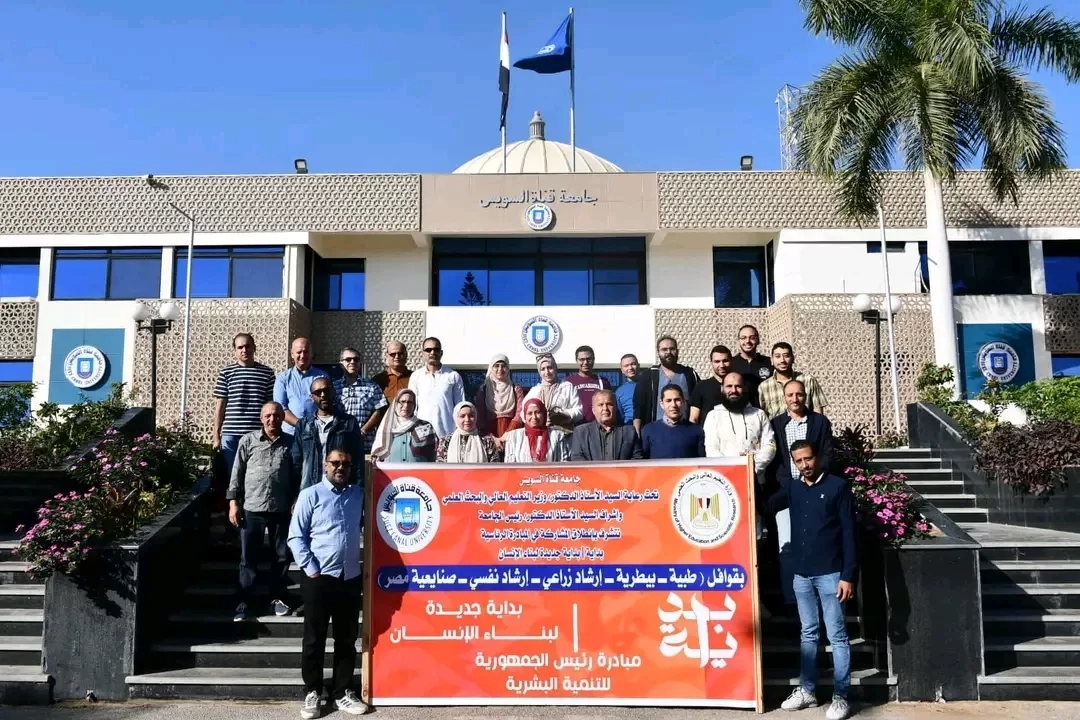 جامعة القناة استهدفت 32672 مواطنا ضمن مبادرات "بداية" و"حياة كريمة" خلال 2024 17 - جريدة المساء