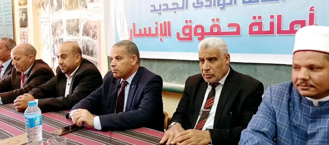 الاستراتيجية الوطنية لحقوق الانسان ندوة لمستقبل وطن بالوادى الجديد. 27 - جريدة المساء