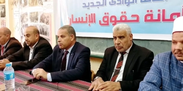 الاستراتيجية الوطنية لحقوق الانسان ندوة لمستقبل وطن بالوادى الجديد. 9 - جريدة المساء