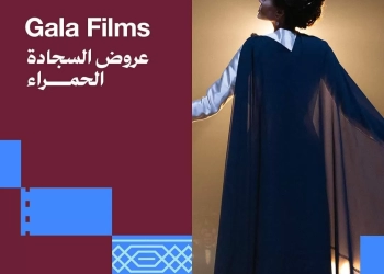 19 فيلماً على السجادة الحمراء لمهرجان البحر الأحمر في دورته الرابعة .. تعرف على التفاصيل  21 - جريدة المساء