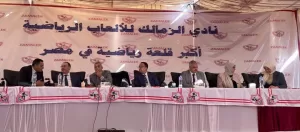 "رياضة الجيزة " تبدأ فعاليات الجمعية العمومية العادية لنادي الزمالك 19 - جريدة المساء