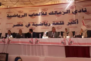 "رياضة الجيزة " تبدأ فعاليات الجمعية العمومية العادية لنادي الزمالك 25 - جريدة المساء