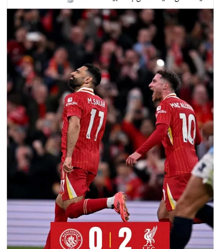 أغنية "ولاد رزق ٣" تتصدر صفحات فريق ليفربول بعد فوزهم على مانشستر سيتي 19 - جريدة المساء