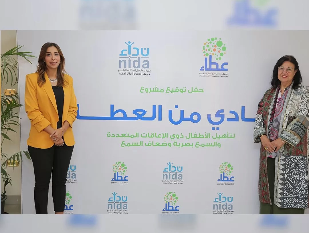 إطلاق مشروع "أيادي من العطاء" لدعم الأطفال ذوي الإعاقة في 10 محافظات 15 - جريدة المساء