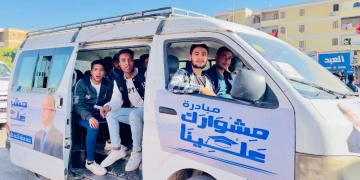 مستقبل وطن يطلق مبادرة "مشوارك علينا" بقنا لتوصيل طلاب الجامعة مجانًا 2 - جريدة المساء مستقبل وطن يطلق مبادرة "مشوارك علينا" بقنا لتوصيل طلاب الجامعة مجانًا 1 - جريدة المساء