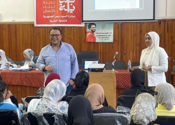 "مودة" تنقل مهارات الحياة إلى 5000 شاب وفتاة لبناء أسر مصرية قوية ومستقرة 16 - جريدة المساء