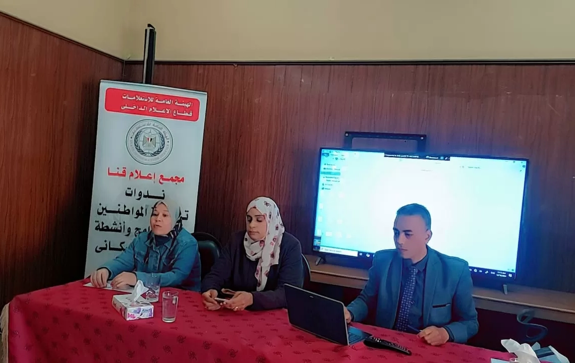 " ذوي الإعاقة بين التحدي والإرادة".. ندوة بمجمع اعلام قنا 47 - جريدة المساء