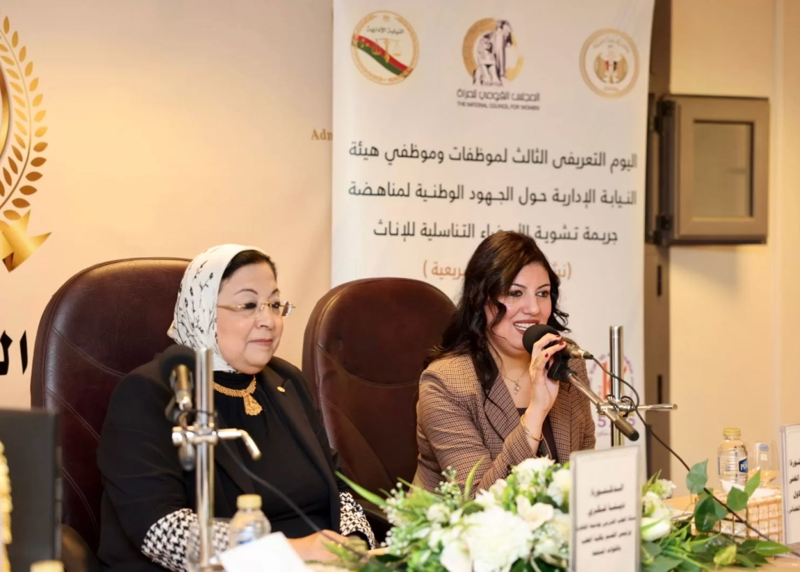 بمشاركة قومي المرأة ووزارة العدل وهيئة النيابة الإدارية..يوم تعريفى بجهود مناهضة جريمة ختان الإناث للعاملين بالنيابة الإدارية 19 - جريدة المساء