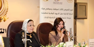 بمشاركة قومي المرأة ووزارة العدل وهيئة النيابة الإدارية..يوم تعريفى بجهود مناهضة جريمة ختان الإناث للعاملين بالنيابة الإدارية 1 - جريدة المساء