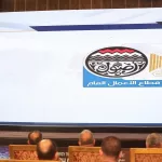 وزير قطاع الأعمال العام يشهد افتتاح فعاليات مؤتمر "الأهرام" الثامن للطاقة.. "التحول الطاقي والتنمية المستدامة 27 - جريدة المساء