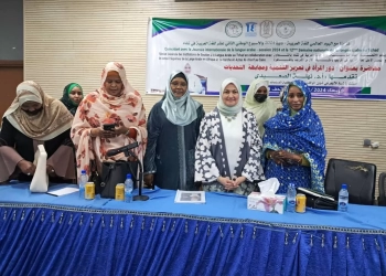 مستشارة شيخ الأزهر لشؤون الوافدين: المرأة ركيزة لبناء المستقبل وإشراكها في صنع القرار يحقق التوازن والاستدامة 31 - جريدة المساء