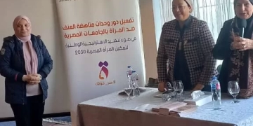 قومي المرأة ينظم لقاء طلابيا بالإسكندرية حول تفعيل دور وحدات مناهضة العنف ضد المرأة بالجامعات 1 - جريدة المساء