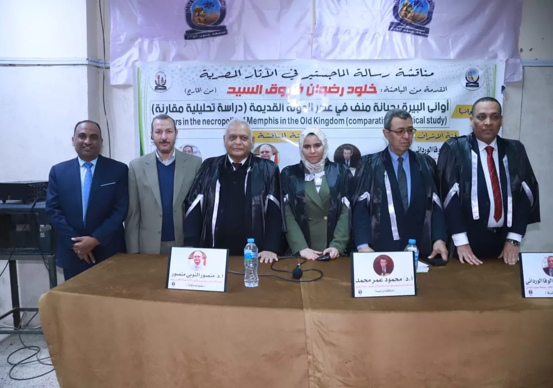 منح درجة الماجستير للباحثة خلود رضوان عن دراسة أواني البيرة في جبانة منف 19 - جريدة المساء