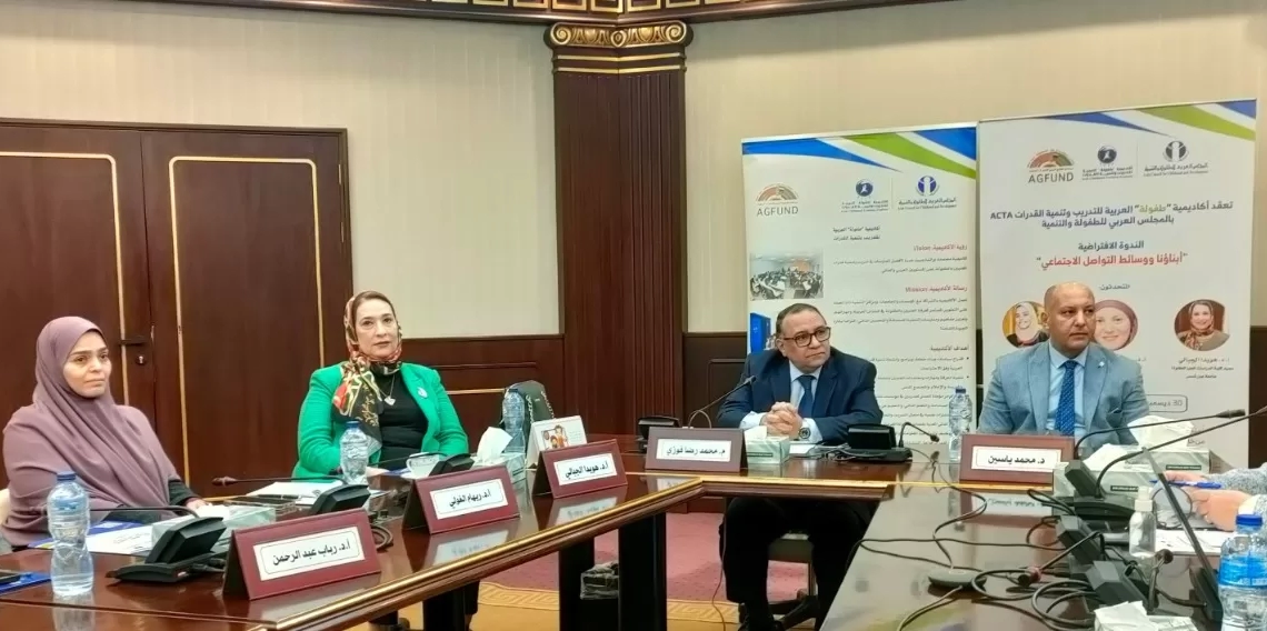 ندوة ينظمها العربى للطفولة والتنمية تطالب بوسائل تواصل آمنه لأولادنا 19 - جريدة المساء ندوة ينظمها العربى للطفولة والتنمية تطالب بوسائل تواصل آمنه لأولادنا 18 - جريدة المساء