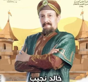 عرض مسرحية الحلم حلاوة بقصر الأمير طاز بالقاهرة القديمة 23 - جريدة المساء