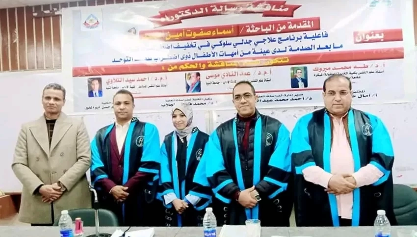 الدكتوراه بمرتبة الشرف الأولى للباحثة أسماء أمين 18 - جريدة المساء