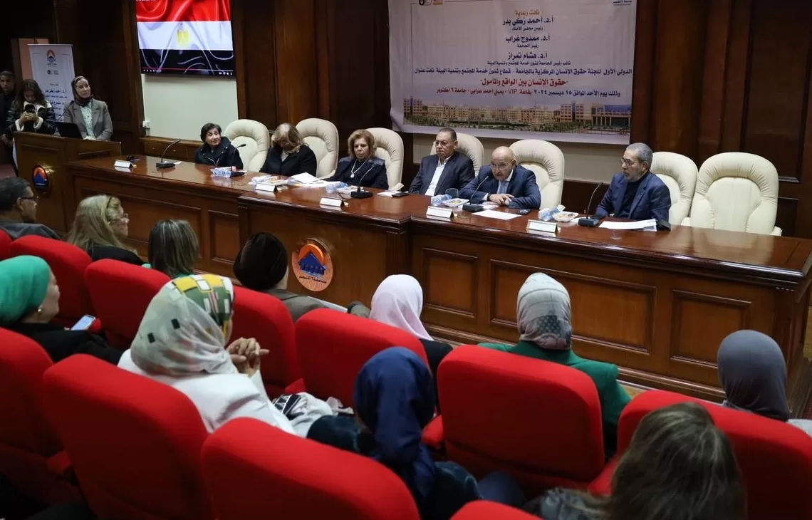 حقوق الإنسان بين الواقع والمأمول.. في مؤتمر جامعة 6 أكتوبر  19 - جريدة المساء