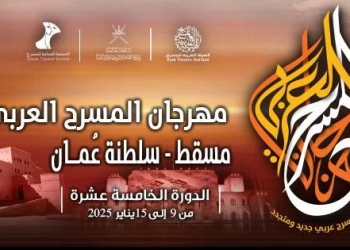 كل شيء عن الدورة الخامسة عشرة لمهرجان المسرح العربي 19 - جريدة المساء