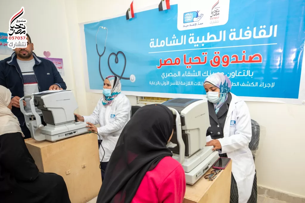 صندوق تحيا مصر يطلق قافلة طبية بالفيوم لرعاية 2000 مواطن 19 - جريدة المساء