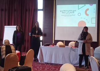 التضامن تدرب موظفيها على تعزيز حقوق ودمج ذوي الإعاقة 15 - جريدة المساء