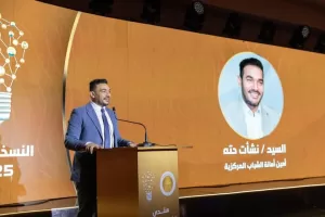 "منتدى الشعب الجمهوري" يختتم فعاليات النسخة الثانية 103 - جريدة المساء