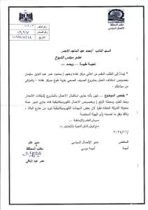 أمين تنظيم حزب "الشعب الجمهوري" بقنا يطالب بسرعة البدء في تنفيذ مشروع الصرف الصحي بقرية الزوايدة بنقادة 32 - جريدة المساء أمين تنظيم حزب "الشعب الجمهوري" بقنا يطالب بسرعة البدء في تنفيذ مشروع الصرف الصحي بقرية الزوايدة بنقادة 31 - جريدة المساء
