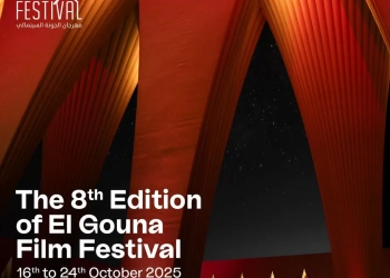 "١٦ ل ٢٤ أكتوبر".. موعد الدورة الثامنة من مهرجان الجونة السينمائي 30 - جريدة المساء