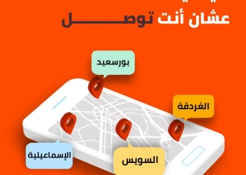 مبادرة لتوفير نفقات النقل الذكى 21 - جريدة المساء