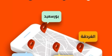 مبادرة لتوفير نفقات النقل الذكى 1 - جريدة المساء