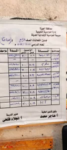 مدارس الجيزة تعلن استعدادها التام لانطلاق امتحانات نصف العام غدا 21 - جريدة المساء