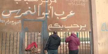 خلال جولة مفاجئة.. مدير رياضة الجيزة يكتشف غلق 5 مراكز شباب ويحيل العاملين للتحقيق 1 - جريدة المساء