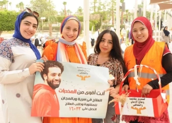 صندوق مكافحة الإدمان ينفذ 148 نشاط متنوع بجميع المحافظات فى أسبوع 29 - جريدة المساء