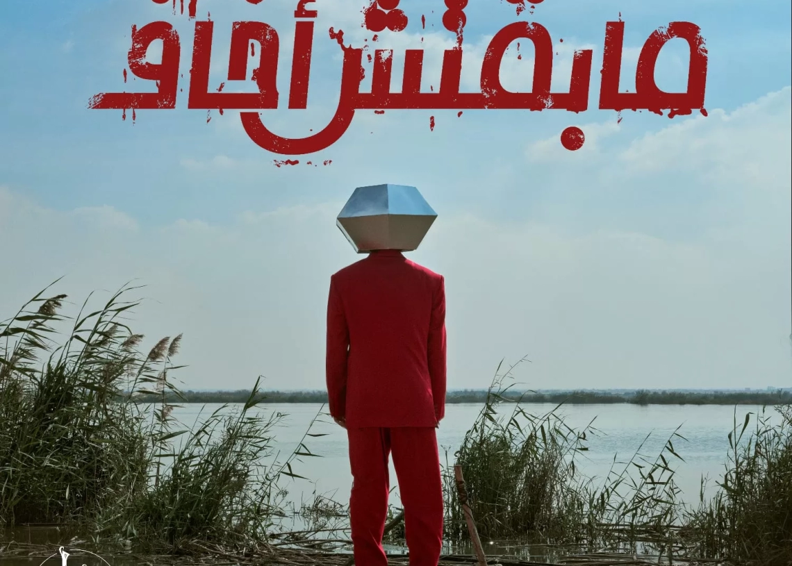 مسار إجباري تطلق ألبومها المرتقب "مابقتش أخاف" 19 - جريدة المساء