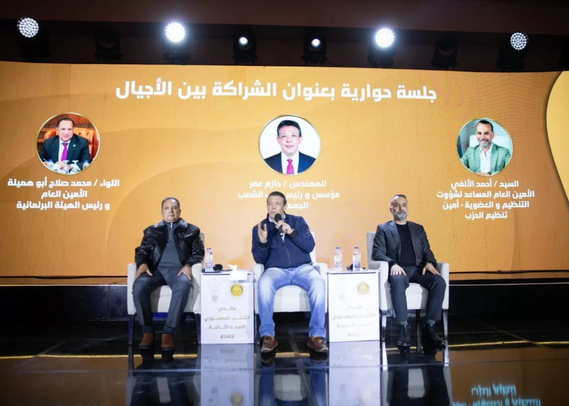 منتدى الشعب الجمهوري" يختتم يومه الثاني بجلسة حوارية تحت عنوان " شراكة بين الأجيال" 19 - جريدة المساء