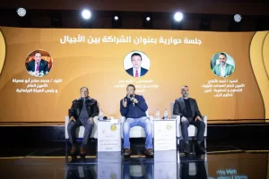 منتدى الشعب الجمهوري" يختتم يومه الثاني بجلسة حوارية تحت عنوان " شراكة بين الأجيال" 21 - جريدة المساء