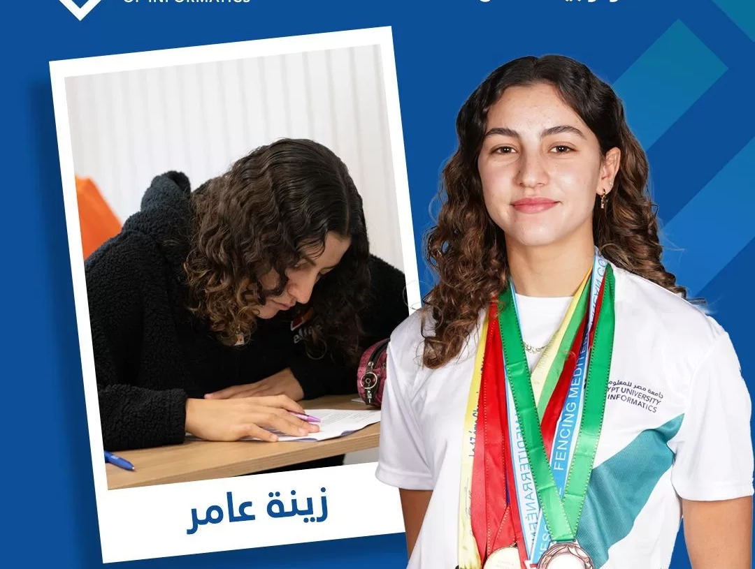 منح وتعليم مرن لدعم أبطال مصر الرياضيين الدارسين بجامعة   مصر للمعلوماتية 16 - جريدة المساء