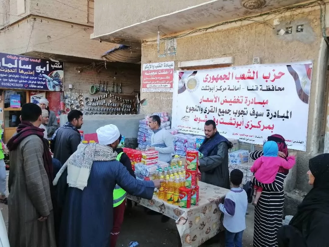 "الشعب الجمهوري" يطلق مبادرة لتخفيض الأسعار في قرى أبوتشت حتى نهاية شهر رمضان 19 - جريدة المساء
