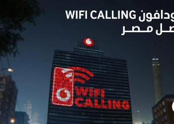فودافون : مكالمات الواي فاي تمكن من الاتصال على مدار اليوم في جميع الظروف 21 - جريدة المساء