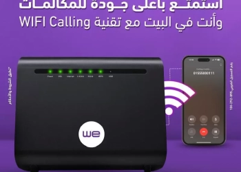 المصرية للاتصالات "وي" تطلق خدمة مكالمات الـ "واي فاي" (Wi-Fi calling) لأول مرة في مصر 15 - جريدة المساء