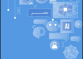 إطلاق الإصدار الثانى من استراتيجية مصر للذكاء الاصطناعى 2025-2030 19 - جريدة المساء