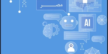 إطلاق الإصدار الثانى من استراتيجية مصر للذكاء الاصطناعى 2025-2030 1 - جريدة المساء