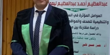 رسالة ماجستير تناقش العوامل المؤثرة في السياسات الإدارية والتنظيمية للصحف والمواقع الإلكترونية العربية 1 - جريدة المساء