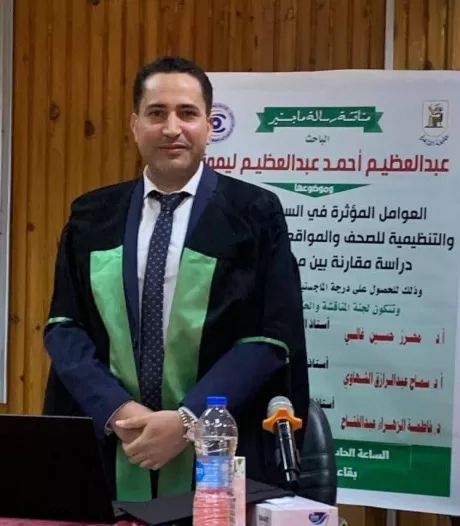 رسالة ماجستير تناقش العوامل المؤثرة في السياسات الإدارية والتنظيمية للصحف والمواقع الإلكترونية العربية 15 - جريدة المساء