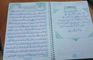 الشقيقات الثمانية بـ "شطورة" يحفظن القرآن الكريم كاملا.. يتربعن عرش التلاوة وكتبن القرآن بأيديهن 23 - جريدة المساء