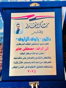 نائب مدير مستشفى الوقف يكرم مأمور وضباط المركز احتفالاً بعيد الشرطة الـ 73 70 - جريدة المساء