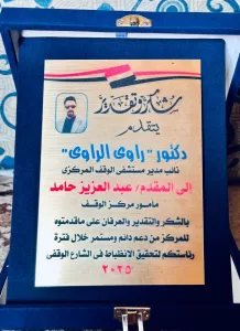 نائب مدير مستشفى الوقف يكرم مأمور وضباط المركز احتفالاً بعيد الشرطة الـ 73 64 - جريدة المساء