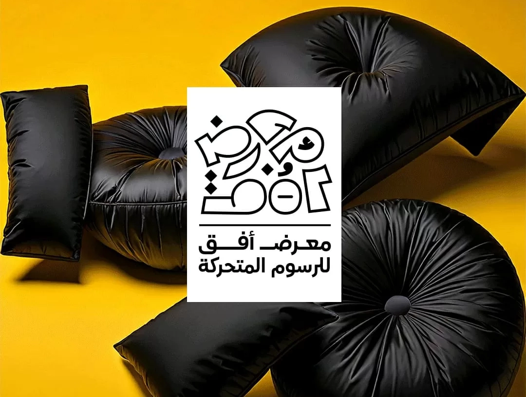 بعد غد الإثنين معرض أفق 2025: منصة فنية للتغيير المجتمعي 19 - جريدة المساء