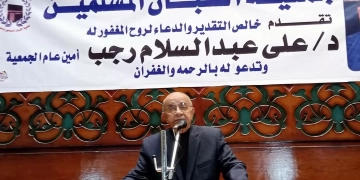 جمعية الشبان المسلمين بالمنيا تقيم حفل تأبين للدكتور علي عبدالسلام 41 - جريدة المساء
